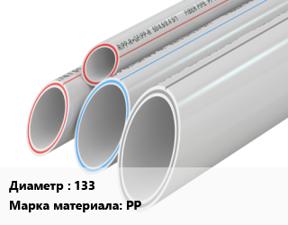 Труба полипропиленовая 133 PP, шт, FDplast, SN16, с раструбом рыжая,SN8, с раструбом рыжая цена от 411.91 сум / шт, где купить, условия доставки в Ташкенте и Ташкентской области